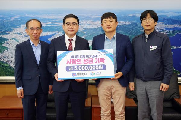 이앤이㈜, 창원시에 사랑의 성금 500만원 기탁 이앤이㈜, 창원시에 사랑의 성금 500만원 기탁 (사회복지과) (1).jpg