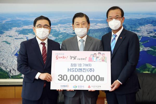 HSD엔진(주), 창원시에 위기가구 지원 3000만원 기탁 HSD엔진(주), 창원시에 위기가구 지원 3000만원 기탁 (사회복지과) (3).jpg