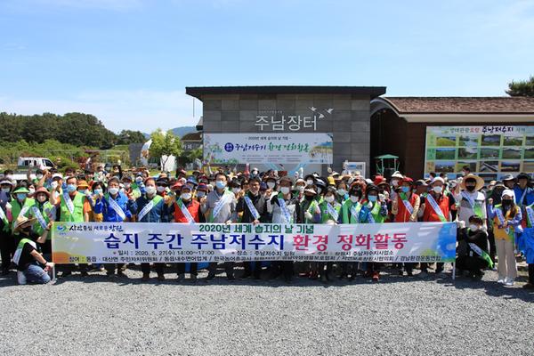창원시, &lsquo;세계 습지의 날&rsquo; 주남저수지 환경정화 활동 창원시, ‘세계 습지의 날’ 주남저수지 환경정화 활동 (주남저수지사업소) (1).JPG