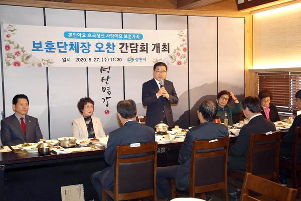 창원시, 보훈단체장 오찬 간담회 개최 창원시, 보훈단체장 오찬 간담회 개최 (사회복지과) (1).jpg