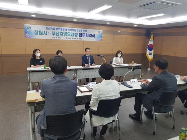 창원시, 코로나 극복 중소기업 해외시장 개척 지원사업 확대창원시, 코로나 극복 중소기업 해외시장 개척 지원사업 확대 (투자유치단) (1).jpeg