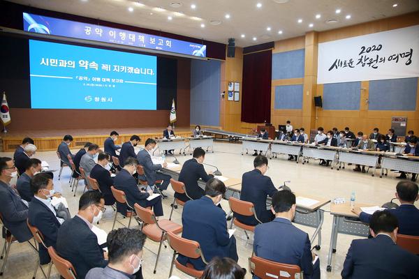 창원시, &lsquo;허성무호 공약&rsquo; 이행대책 보고회 가져 창원시, ‘허성무호 공약’ 이행대책 보고회 가져 (시정혁신담당관) (1).jpg