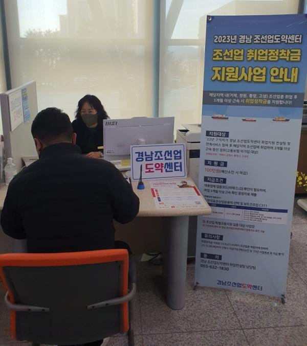 창원특례시 “조선업 구인난, ‘경남조선업도약센터’가 도와드려요”