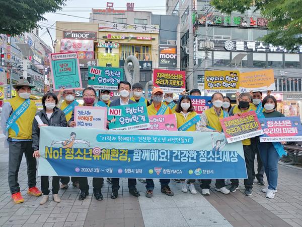 창원시, 청소년의 달 맞이 청소년유해환경 민&middot;관 합동 캠페인 실시 창원시, 청소년의 달 맞이 청소년유해환경 민·관 합동 캠페인 실시 (보육청소년과) (1).jpg