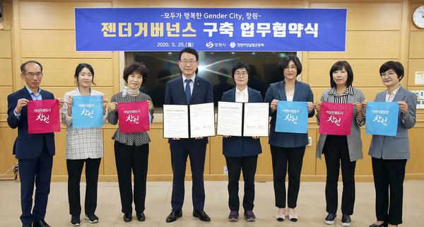 창원시, &lsquo;젠더거버넌스 구축&rsquo;해 여성친화도시 그린다 창원시, ‘젠더거버넌스 구축’해 여성친화도시 그린다 (여성가족과).jpg