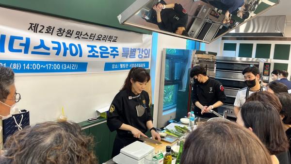 창원특례시, 16일까지 창원맛스터요리학교 마스터과정 참여 영업주 모집