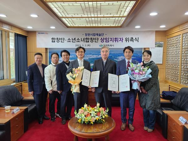 창원특례시, 시립합창단‧시립소년소녀합창단 상임지휘자 위촉 