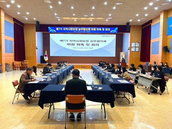 창원특례시, 제7기 창원시지역사회보장 실무협의체 회의 개최