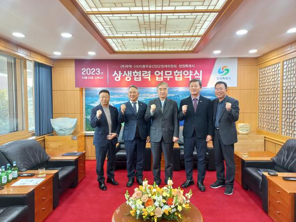 창원특례시, ㈜무학과 손잡고 진해군항제 홍보 박차