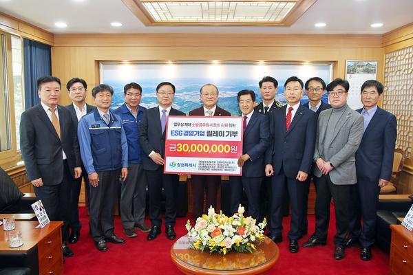 창원상의 소속 기업, 태풍 피해 소방공무원에 릴레이 기부