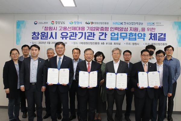 창원시,&lsquo;지역고용 선제대응 지원사업&rsquo;협약 체결창원시,‘지역고용 선제대응 지원사업’협약 체결 (일자리창출과) (2).JPG