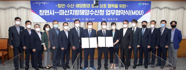 창원시, 마산지방해양수산청과 해양･수산 발전 도모한다창원시, 마산지방해양수산청과 해양･수산 발전 도모한다 (해양항만과) (1).jpg