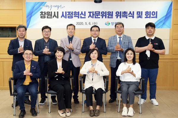 창원시,&lsquo;포스트 코로나&rsquo;선제적 대응...정책과제 자문창원시,‘포스트 코로나’선제적 대응...정책과제 자문(시정혁신담당관) (1).jpg
