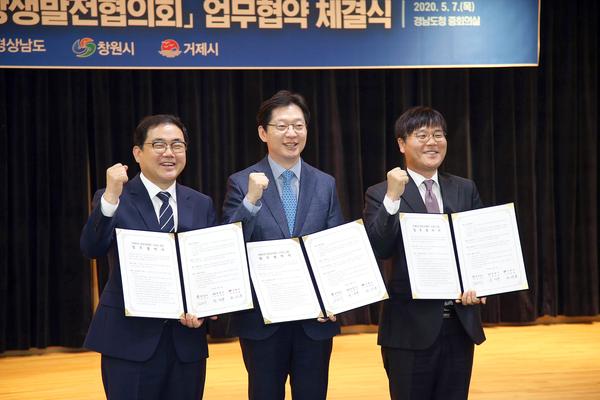 창원과 거제를 하나로, 진해만권 통합관광벨트 업무협약 체결창원과 거제를 하나로, 진해만권 통합관광벨트 업무협약 체결(해양사업과) (1).jpg