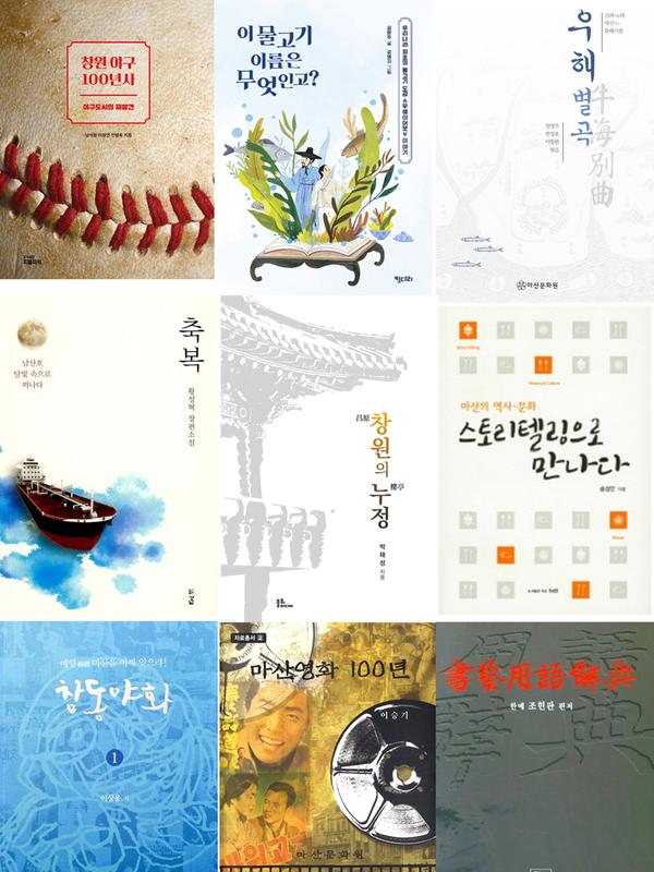 창원특례시, 시민문예대학 수강생 모집