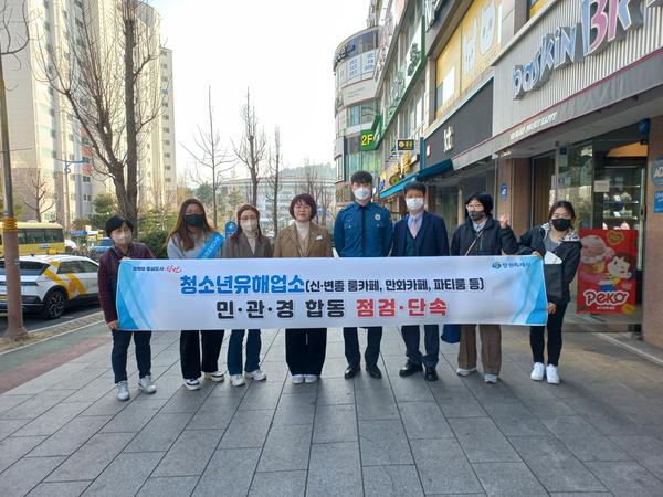 창원특례시, 신·변종 룸카페 등 유해업소 민·관·경 합동점검·단속