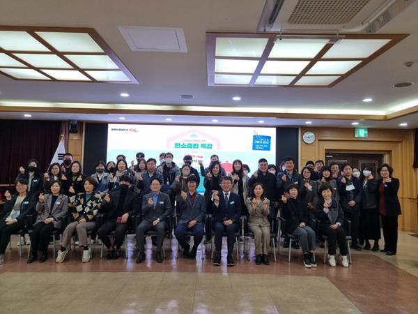 창원특례시, ‘기후환경 감수성을 높여라!’ 아침 특강 열어