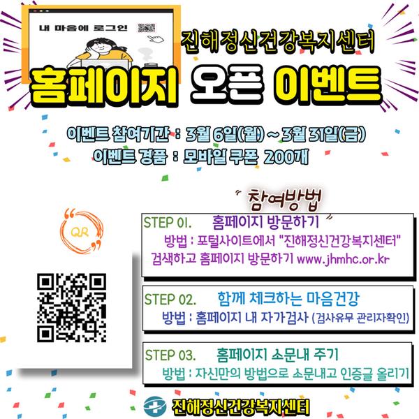 홈페이지 이벤트 