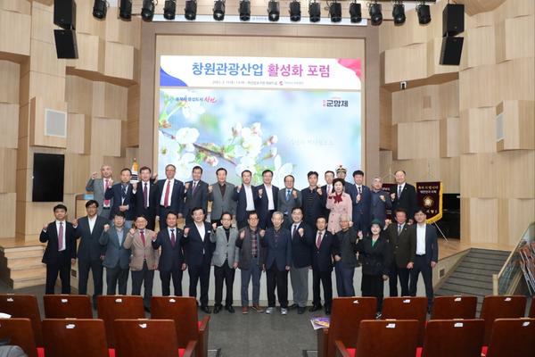 홍남표 창원특례시장 “창원관광, 수요자 중심 관광 전환해야”
