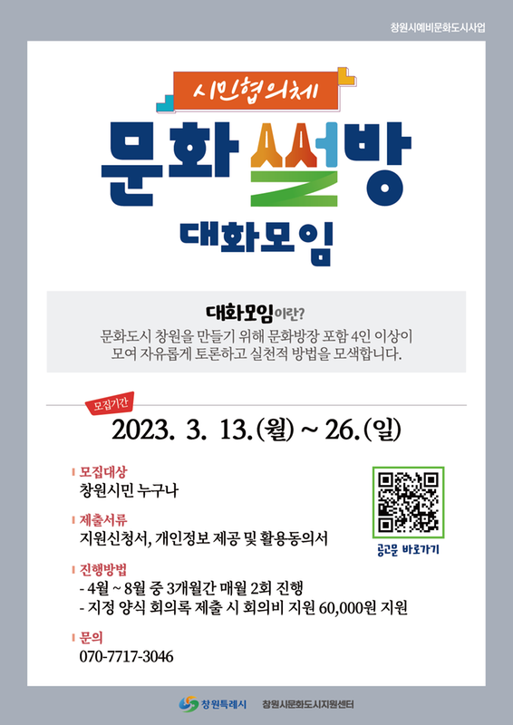 홍보용 웹 포스터