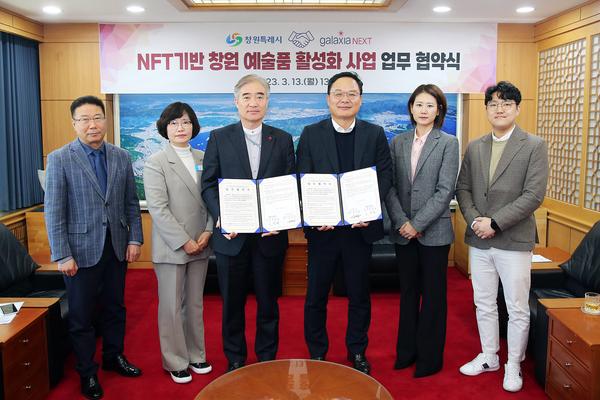 창원특례시, 갤럭시아넥스트와 NFT 콘텐츠 산업 집중 육성창원특례시, 갤럭시아넥스트와 NFT 콘텐츠 산업 집중 육성 (2).jpg