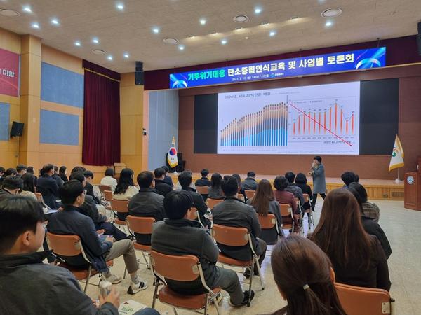 창원특례시, 탄소중립 인식교육과 사업별 토론회 개최창원특례시, 탄소중립 인식교육과 사업별 토론회 개최 (기후대기과) (1).jpg