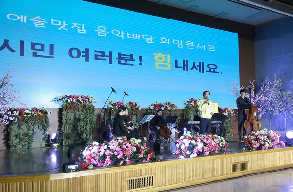 창원시, 코로나블루 치유 &lsquo;예술맛집 음악배달 희망콘서트&rsquo; 개최 창원시, 코로나블루 치유 ‘예술맛집 음악배달 희망콘서트’ 개최 (문화예술과) (3).jpg