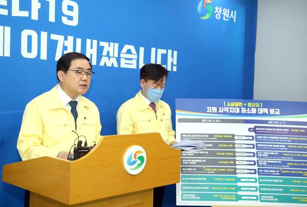 창원시, 경제코로나 극복 &lsquo;코로나19 창원형 비상경제대책&rsquo; 마련 창원시, 경제코로나 극복 ‘코로나19 창원형 비상경제대책’ 마련 (기획관) (3).jpg