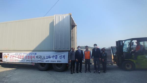 창원시, 진동 오만둥이 2년 연속 미국 수출길창원시, 진동 오만둥이 2년 연속 미국 수출길.jpg