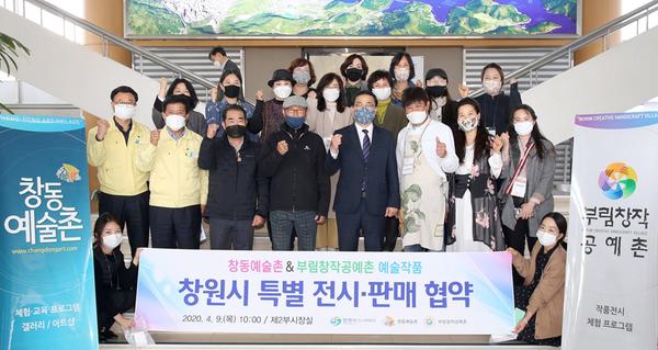 창원시, 예술촌&middot;공예촌 예술작품 특별 전시・판매전 개최 창원시, 예술촌·공예촌 예술작품 특별 전시・판매전 개최 (도시재생과) (1).jpg