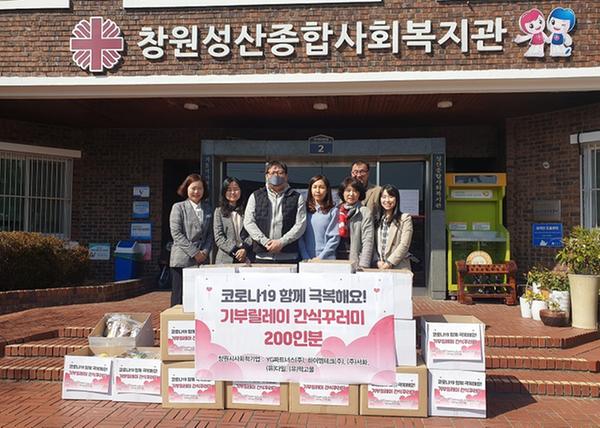 창원시 사회적기업, 코로나19 극복 위해 기부 릴레이 이어져(성산종합사회복지관).창원시 사회적기업, 코로나19 극복 위해 기부 릴레이 이어져(성산종합사회복지관).jpg