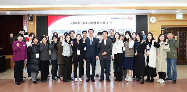 창원특례시 블로그·소셜 기자단이 제61회 진해군항제 소식 전한다창원특례시 블로그·소셜 기자단이 제61회 진해군항제 소식 전한다 (1).jpg