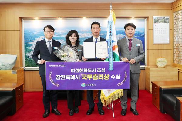 창원특례시, ‘여성친화도시 유공’ 국무총리상 수상창원특례시, ‘여성친화도시 유공’ 국무총리상 수상 (2).jpg