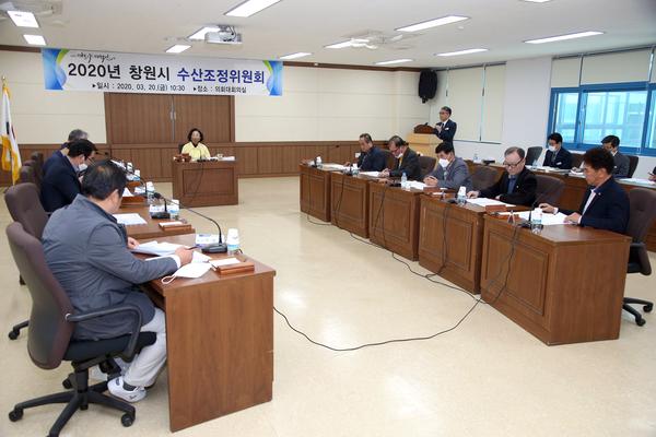 창원시, 2020년도 수산조정위원회 개최 창원시, 2020년도 수산조정위원회 개최 (수산과) (2).jpg