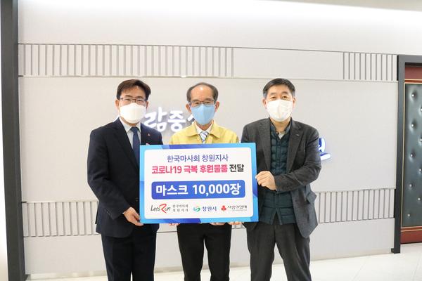 한국마사회 창원지사, 코로나19 극복 덴탈 마스크 1만매 기탁.한국마사회 창원지사, 코로나19 극복 덴탈 마스크 1만매 기탁.JPG