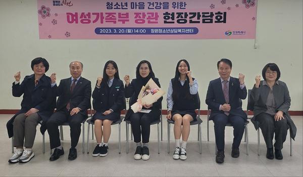 창원특례시, 여성가족부장관과 ‘청소년 마음 건강 지원’ 위해 현장소통 실시 창원특례시, 여성가족부장관과 ‘청소년 마음 건강 지원’ 위해 현장소통 실시 (아동청소년과) (2).jpg