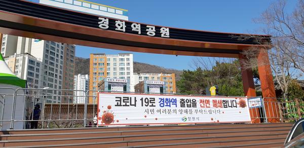 창원시, 진해군항제 방문객 통제에&lsquo;초강수&rsquo;창원시, 진해군항제 방문객 통제에‘초강수’11.jpeg
