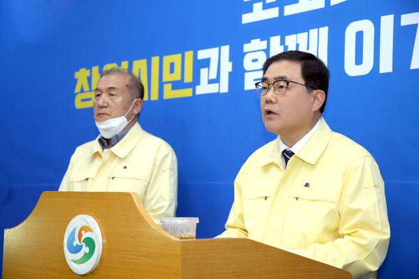 창원시, 코로나19 확진자 2명 추가 발생 (허성무 창원시장)창원시, 코로나19 확진자 2명 추가 발생 (허성무 창원시장).jpg