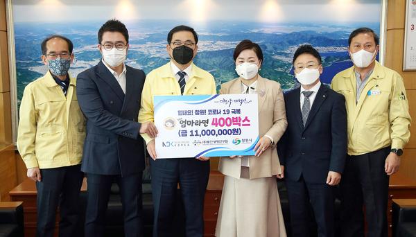 뉴드림코리아㈜‧㈜동진생명연구원, 창원시에 라면 400박스 기탁 뉴드림코리아㈜‧㈜동진생명연구원, 창원시에 라면 400박스 기탁 (사회복지과) (1).jpg