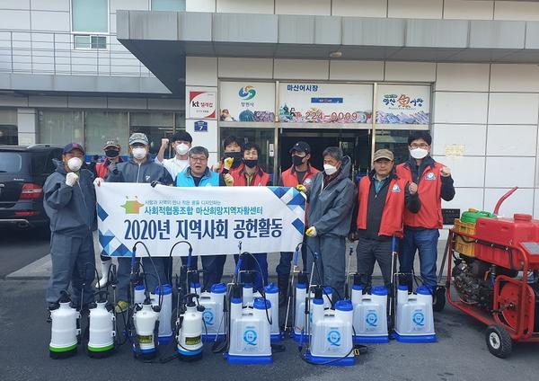 창원시 사회적경제기업, 마산어시장서 방역 재능기부 창원시 사회적경제기업, 마산어시장서 방역 재능기부 (일자리창출과).jpg