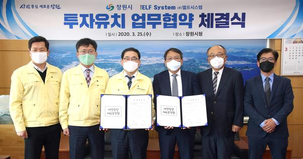 창원시, 수소연료전지 혁신기술기업과 282억원 투자 협약 체결 창원시, 수소연료전지 혁신기술기업과 282억원 투자 협약 체결 (투자유치과).jpg
