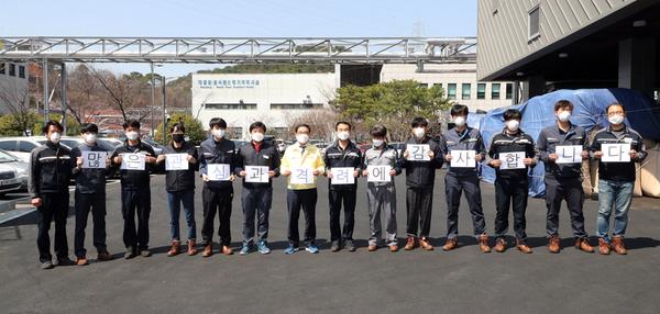 창원음식물처리장 직원들 31일 만에 집으로...장기전 대비 창원음식물처리장 직원들 31일 만에 집으로...장기전 대비 (환경위생과) (3).jpg