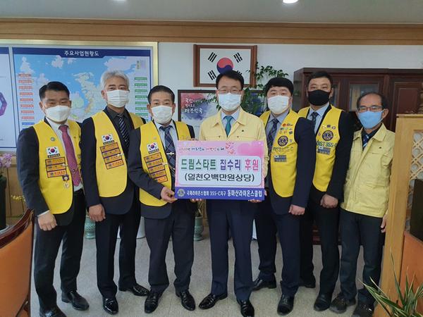 동마산라이온스클럽, 창원시 주거취약세대 집수리 후원 동마산라이온스클럽, 창원시 주거취약세대 집수리 후원 (보육청소년과) (2).jpg