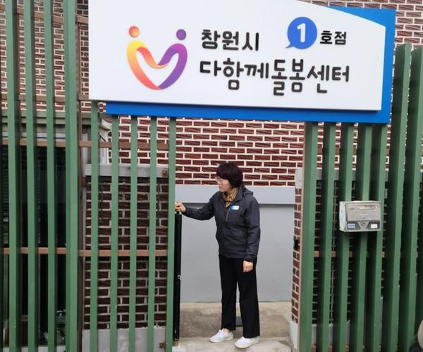 창원특례시, 해빙기 대비 방과후 돌봄시설 안전 점검 실시창원특례시, 해빙기 대비 방과후 돌봄시설 안전 점검 실시.jpeg