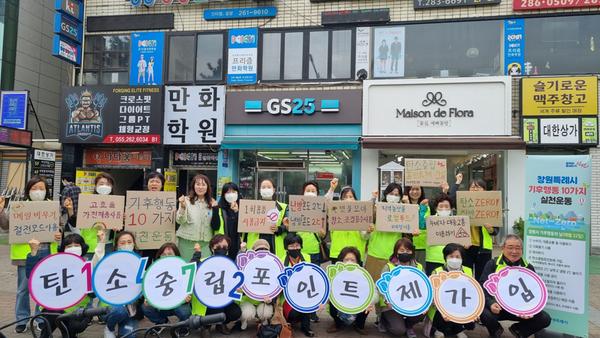 창원특례시, 현금으로 돌려받는 탄소중립 포인트제! 바로 지금 가입해요창원특례시, 현금으로 돌려받는 탄소중립 포인트제! 바로 지금 가입해요 (기후대기과) (2).jpg