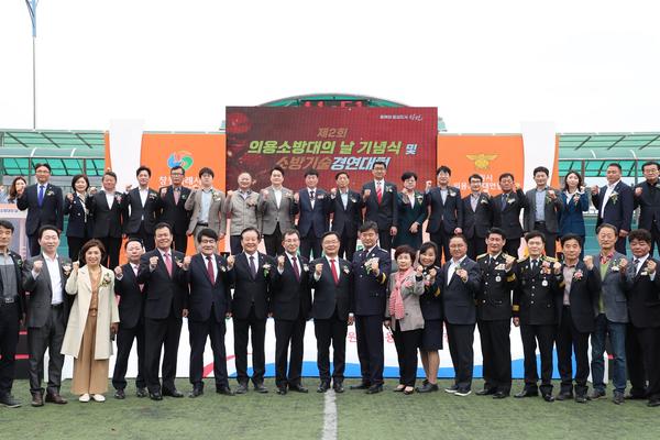 창원특례시, 제2회 의용소방대의 날 기념식 개최창원특례시, 제2회 의용소방대의 날 기념식 개최 (대응예방과) (2).jpg