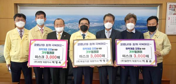예성기공&middot;세영&middot;알엔이, 창원시에 마스크 9000매 기부예성기공·세영·알엔이, 창원시에 마스크 9000매 기부 (시민안전과) (1).jpg