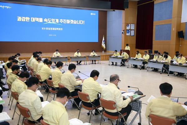 창원시, 첫 비상경제대책회의 개최&hellip;기존 틀 깨는 과감한 대책 마련 창원시, 첫 비상경제대책회의 개최…기존 틀 깨는 과감한 대책 마련 (기획관) (1).jpg