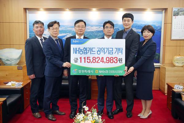 NH농협은행, 창원특례시에 제휴카드 적립기금 기탁NH농협은행, 창원특례시에 제휴카드 적립기금 기탁 (세정과) (1).jpg