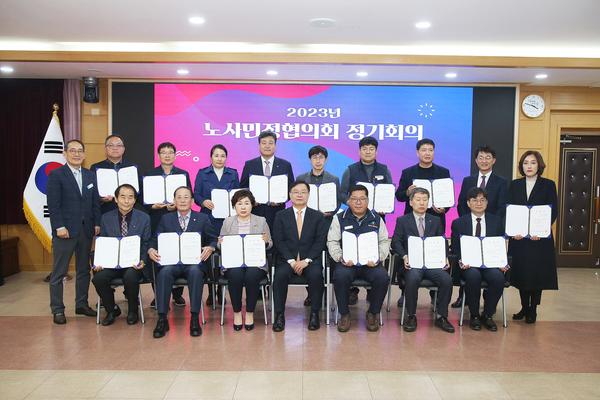 창원특례시, 노사민정협의회 정기회의 개최창원특례시, 노사민정협의회 정기회의 개최 (지역경제과) (1).jpg